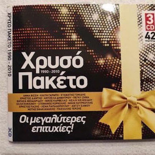 Golden Package 1990-2010 3CD new, 42 great Greek hits laiko