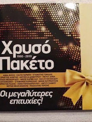 Golden Package 1990-2010 3CD new, 42 great Greek hits laiko