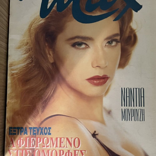 Max magazines used, pack of 20 from 1991-1996
