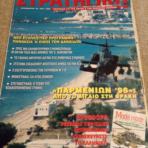 Strategiki magazine 1996 issue 27 with Apache insert