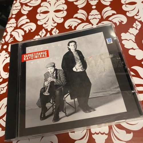 Adelfoi Katsimichas original CD, entechno genre