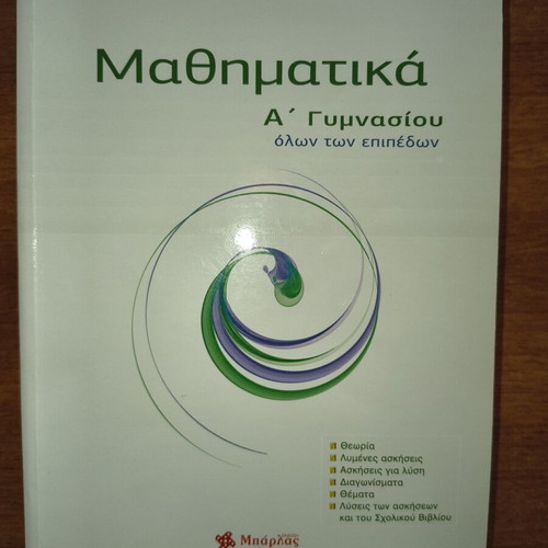 Math Help Gymnasium Barla like new, 2016 edition