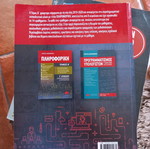 Informatics textbook for 3rd grade high school like new
