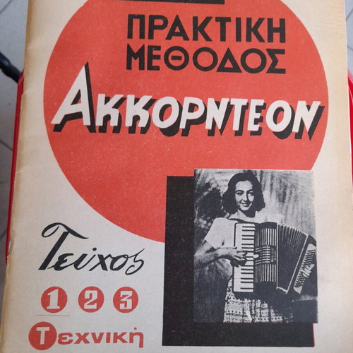 Accordion learning aid new, practical method