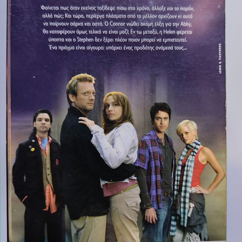 Primeval 2 – Invasion from the Past DVD like new, Episode 1