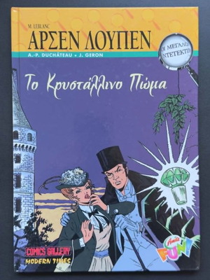Oi Megaloi Ntekteiv Issue 10 hardcover used