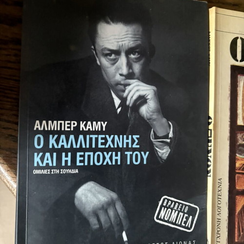 Albert Camus The Artist and His Time book like new, Greek