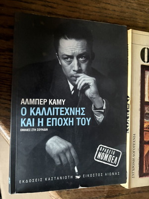 Albert Camus The Artist and His Time book like new, Greek
