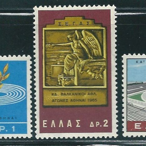 Greece 1965 Balkan Games complete stamp set MNH