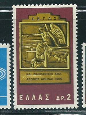 Greece 1965 Balkan Games complete stamp set MNH