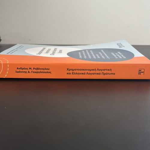 Financial Accounting and Greek Accounting Standards book like new