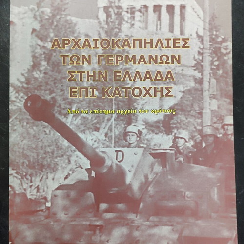 Archaeological Looting by Germans in Greece during Occupation book