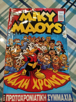 Miky Maous comic used, issue 28, December 26 2014