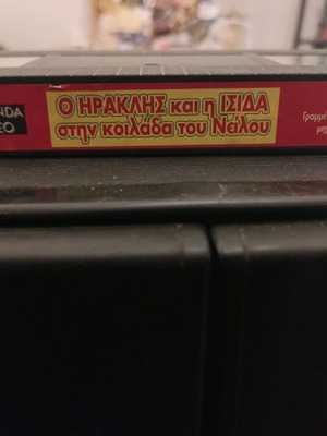Heraklis and Isida in the Valley of the Nile VHS used, dubbed