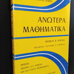 Advanced Calculus Murray R. Spiegel unused