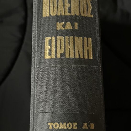 War and Peace book like new, 1962 edition
