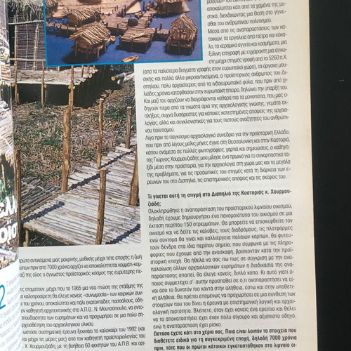 Abaton Magazine Issue 1 like new