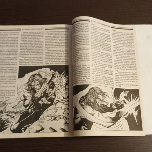 Conan Special Volume 1 used with English Conan The Barbarian #254 edition
