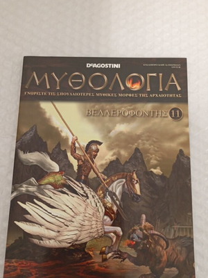 Mythology Deagostini Issue 11 in good condition