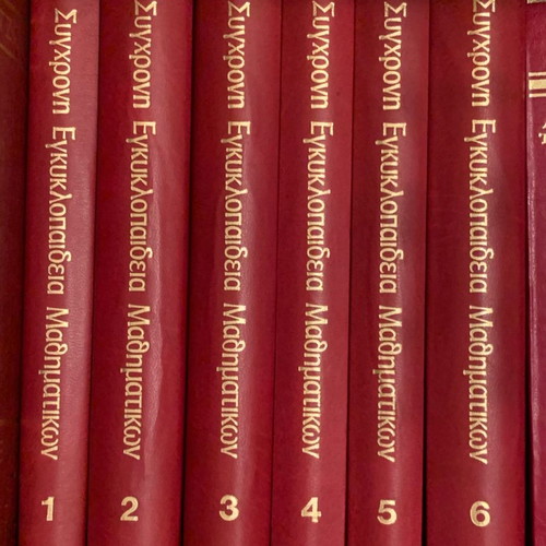 Modern Mathematics Encyclopedia new, 6 volumes