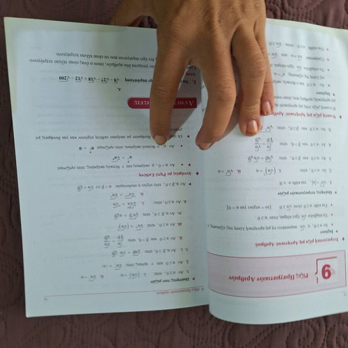 Algebra A Lykeiou textbook used, Anastasios Barlas