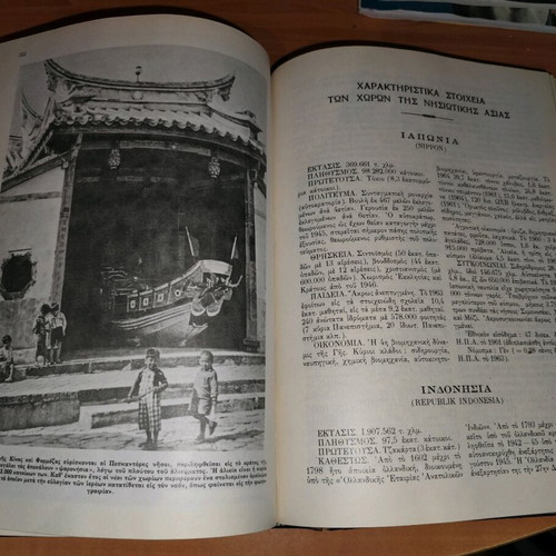 World Folklore and Geographic Encyclopedia used, volume 3