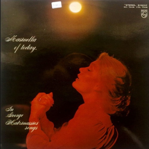 I Marinella Tou Simera vinyl record used