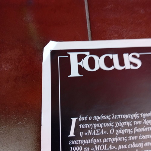 Focus poster insert like new