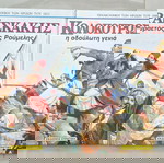  ΚΑΡΑΪΣΚΆΚΗΣ ΚΑΙ ΚΟΛΟΚΟΤΡΩΝΗΣ ΒΙΒΛΙΑ ΣΤΡΑΤΙΚΗ