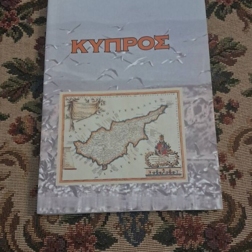 Cyprus book, official edition of the Republic of Cyprus, 2000