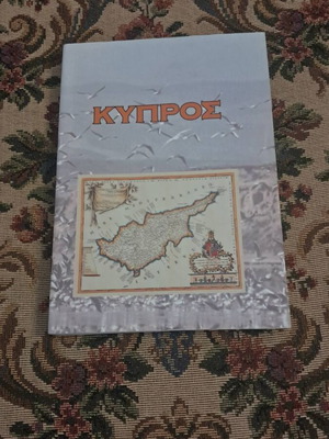 Cyprus book, official edition of the Republic of Cyprus, 2000