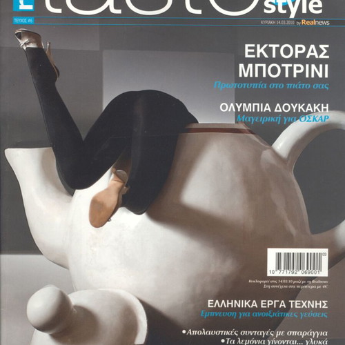 Taste & Style set of 10 cooking and pastry magazines new
