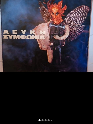 Lefki Symfonia vinyl record used, rock, 1993 Warner first edition