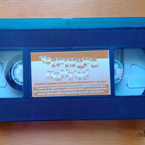 The Quick Mouse VHS tape used, dubbed cartoons