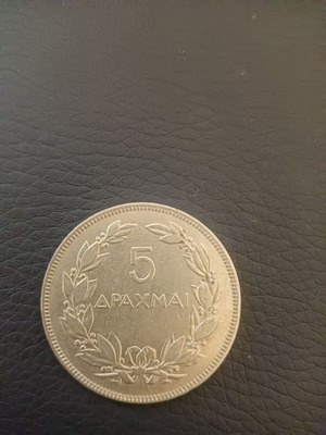5 δραχμές 1930 μεταχειρισμένες