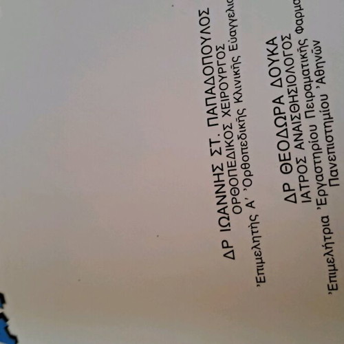 Car Insurance Book in good condition