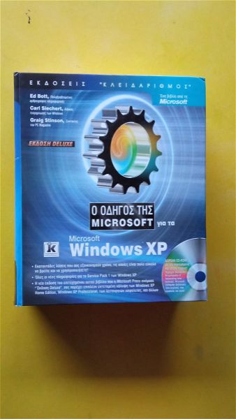  Windows XP - Microsoft