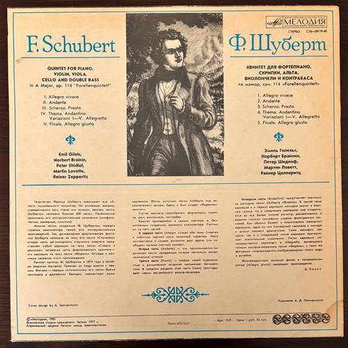 F. Schubert Forellenquintett Vinyl LP like new, classical