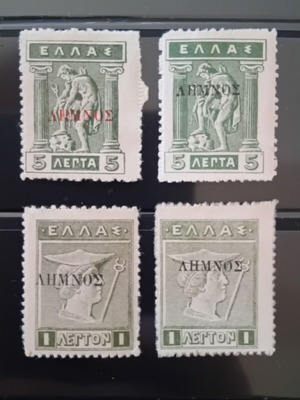 Greek Stamps 1912-1913 Mint Never Hinged Hermes Head Lemnos