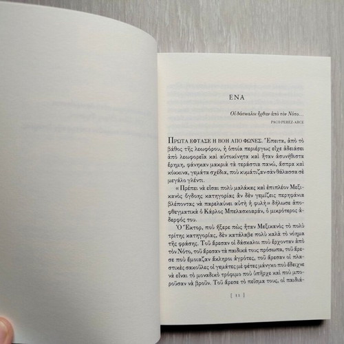When the Dead Dance book new