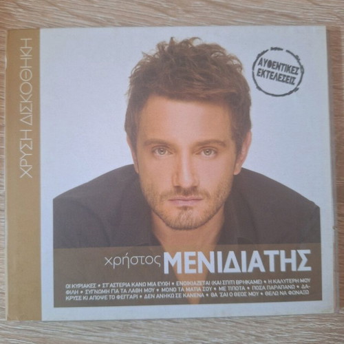 Christos Menidiatis CD like new