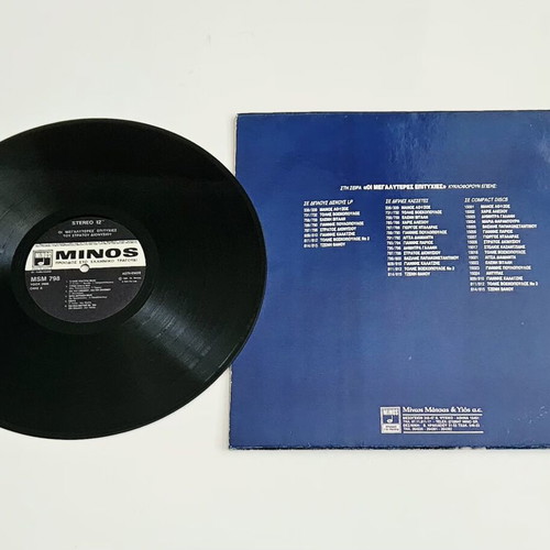 Stratos Dionysiou Οι Μεγαλύτερες Επιτυχίες Του vinyl used, 1989