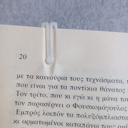 School Book OEDB: Batrachomyomachia & Works and Days used, 2nd Gymnasium