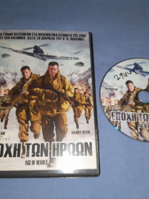 Εποχή των Ηρώων DVD μεταχειρισμένο, δράσης με υπότιτλους