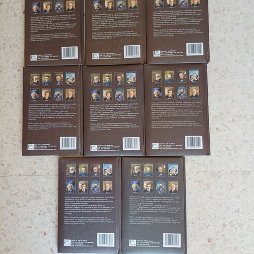Megaloi Efeyretes Greek Children's Book Set like new, 8 volumes
