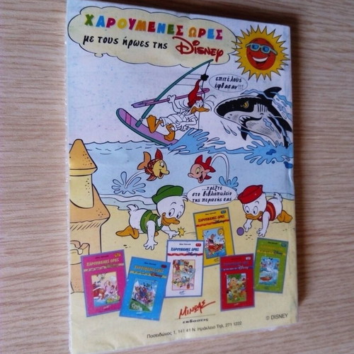 Yperklasika 145 Summer Adventures new, sealed