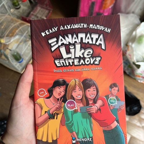 Xana Pata Like Epitealous book like new