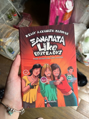 Xana Pata Like Epitealous book like new