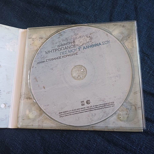 Δημήτρης Μητροπάνος Πες Μου Τ' Αληθινά Σου CD album digipack σαν καινούργιο, λαϊκό