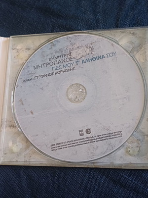 Δημήτρης Μητροπάνος Πες Μου Τ' Αληθινά Σου CD album digipack σαν καινούργιο, λαϊκό
